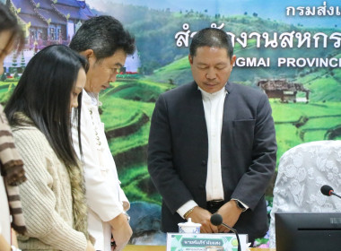 ศูนย์ฯ 9 ร่วมเคารพธงชาติ-ประชุมประจำเดือน สหกรณ์ ... พารามิเตอร์รูปภาพ 26