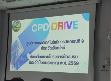 ศูนย์ฯ 9 ร่วมเคารพธงชาติ-ประชุมประจำเดือน สหกรณ์ ... พารามิเตอร์รูปภาพ 7