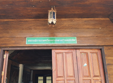 ต่อยอด "คนละครึ่ง" ดัน 2 แผนระดมทุนเสริมแกร่ง 🤝 พารามิเตอร์รูปภาพ 32