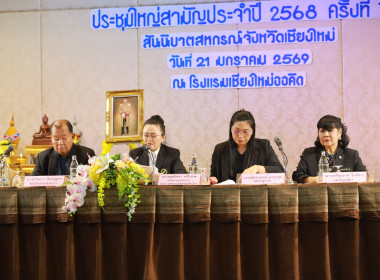 ร่วมประชุมใหญ่สันนิบาตเชียงใหม่ 🤝 โชว์ 5 ... พารามิเตอร์รูปภาพ 37