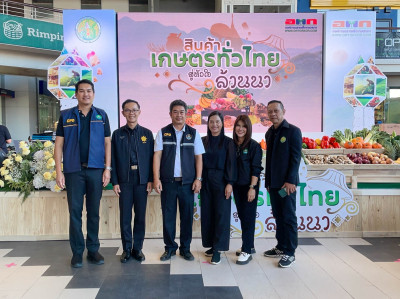 ร่วมงาน อ.ต.ก.แฟร์ 4 ภาค @ภาคเหนือ "สินค้าเกษตรทั่วไทย ... พารามิเตอร์รูปภาพ 1