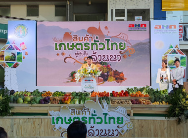 ร่วมงาน อ.ต.ก.แฟร์ 4 ภาค @ภาคเหนือ "สินค้าเกษตรทั่วไทย ... พารามิเตอร์รูปภาพ 7