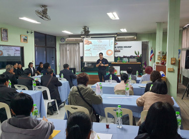 เป็นวิทยากรบรรยาย ณ สหกรณ์การเกษตรดอยสะเก็ดพัฒนา พารามิเตอร์รูปภาพ 30