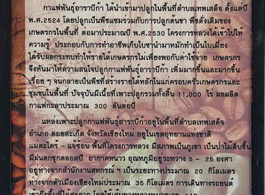 เป็นวิทยากรบรรยาย ณ สหกรณ์การเกษตรดอยสะเก็ดพัฒนา พารามิเตอร์รูปภาพ 71