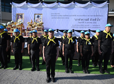 กิจกรรมจิตอาสาพระราชทาน “เราทำความดี ด้วยหัวใจ” พารามิเตอร์รูปภาพ 13