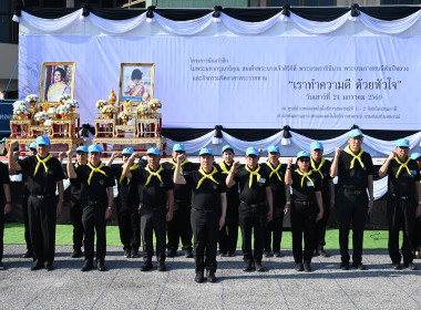 กิจกรรมจิตอาสาพระราชทาน “เราทำความดี ด้วยหัวใจ” พารามิเตอร์รูปภาพ 15