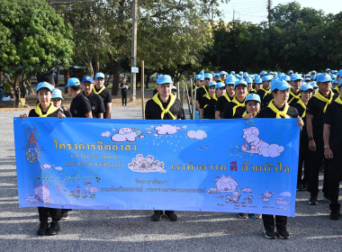 กิจกรรมจิตอาสาพระราชทาน “เราทำความดี ด้วยหัวใจ” พารามิเตอร์รูปภาพ 19