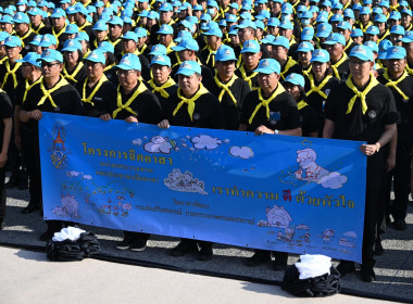 กิจกรรมจิตอาสาพระราชทาน “เราทำความดี ด้วยหัวใจ” พารามิเตอร์รูปภาพ 25