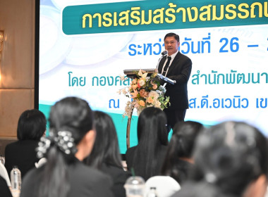 เติมพลังคลังสมองบุคลากรศูนย์ฯ 🧠💡🔥 พารามิเตอร์รูปภาพ 10