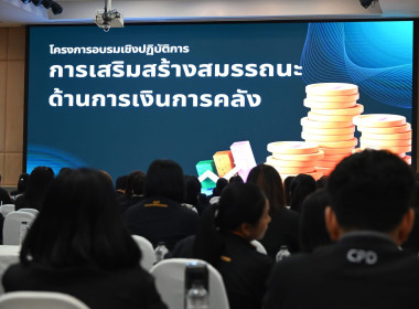 เติมพลังคลังสมองบุคลากรศูนย์ฯ 🧠💡🔥 พารามิเตอร์รูปภาพ 13