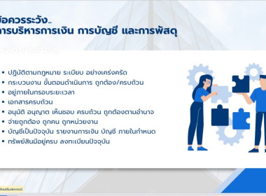 เติมพลังคลังสมองบุคลากรศูนย์ฯ 🧠💡🔥 พารามิเตอร์รูปภาพ 20