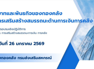 เติมพลังคลังสมองบุคลากรศูนย์ฯ 🧠💡🔥 พารามิเตอร์รูปภาพ 21