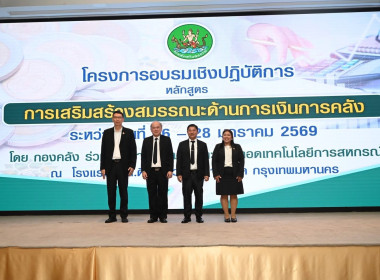 เติมพลังคลังสมองบุคลากรศูนย์ฯ 🧠💡🔥 พารามิเตอร์รูปภาพ 3