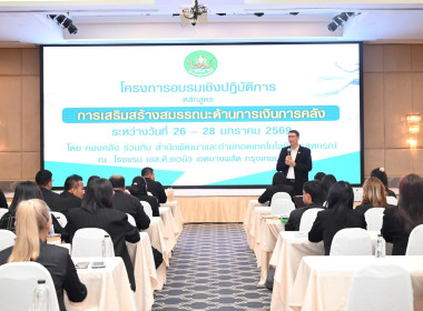 เติมพลังคลังสมองบุคลากรศูนย์ฯ 🧠💡🔥 พารามิเตอร์รูปภาพ 8