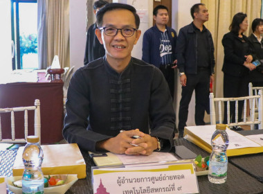 ร่วมประชุมหัวหน้าส่วนราชการประจำจังหวัดเชียงใหม่ ครั้งที่ ... พารามิเตอร์รูปภาพ 3