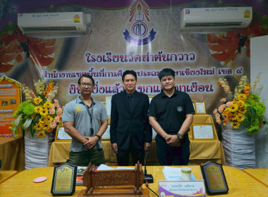 ศูนย์ฯ 9 ส่งทีมโสตฯ สนับสนุนระบบเทคโนโลยีช่วย ... พารามิเตอร์รูปภาพ 1