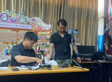 ศูนย์ฯ 9 ส่งทีมโสตฯ สนับสนุนระบบเทคโนโลยีช่วย ... พารามิเตอร์รูปภาพ 6