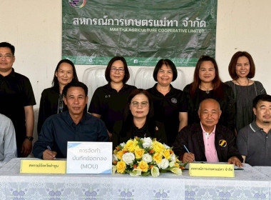ผู้บริหาร ลงพื้นที่ตรวจเยี่ยมสหกรณ์การเกษตร แม่ทา จำกัด🔰🫂 พารามิเตอร์รูปภาพ 10