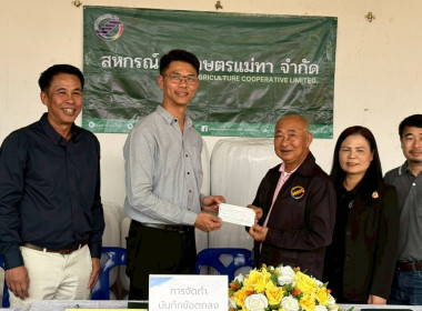 ผู้บริหาร ลงพื้นที่ตรวจเยี่ยมสหกรณ์การเกษตร แม่ทา จำกัด🔰🫂 พารามิเตอร์รูปภาพ 14