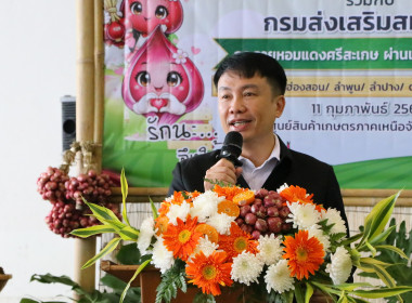 อสส ปล่อยคาราวาน กระจายหอมแดงศรีสะเกษสู่เหนือ 🧅🚚 พารามิเตอร์รูปภาพ 2