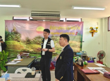 อสส ลงพื้นที่เยี่ยมชมศูนย์ฯ 9 และ กลุ่มส่งเสริมสหกรณ์ที่ 2 ... พารามิเตอร์รูปภาพ 24