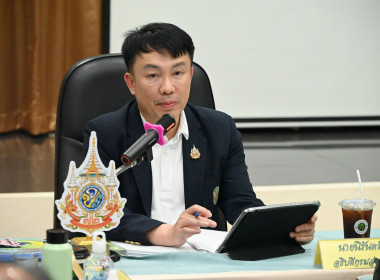 ประชุมคณะกรรมการบริหารกรมส่งเสริมสหกรณ์ ครั้งที่ 2/2569 พารามิเตอร์รูปภาพ 41