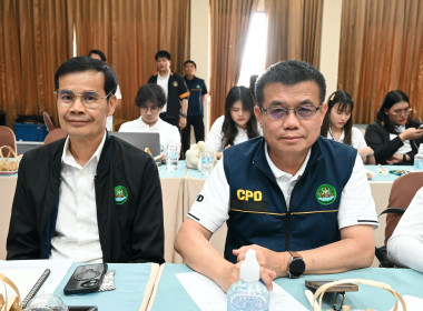 ประชุมคณะกรรมการบริหารกรมส่งเสริมสหกรณ์ ครั้งที่ 2/2569 พารามิเตอร์รูปภาพ 55