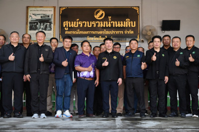 คณะผู้บริหารฯ ลงพื้นที่เยี่ยมสหกรณ์โคนมการเกษตรไชยปราการ พารามิเตอร์รูปภาพ 1