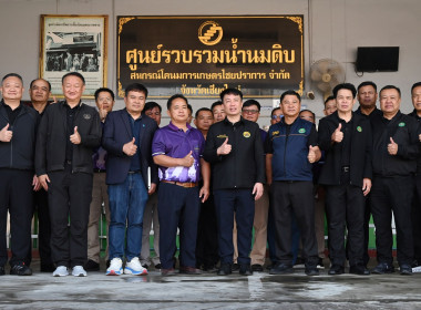 คณะผู้บริหารฯ ลงพื้นที่เยี่ยมสหกรณ์โคนมการเกษตรไชยปราการ พารามิเตอร์รูปภาพ 1