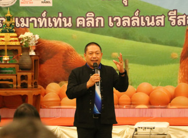 ร่วมประชุมใหญ่สามัญประจำปี 2568 ... พารามิเตอร์รูปภาพ 19