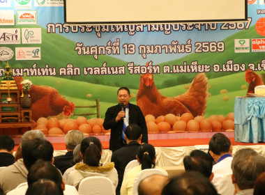 ร่วมประชุมใหญ่สามัญประจำปี 2568 ... พารามิเตอร์รูปภาพ 2