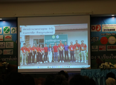 ร่วมประชุมใหญ่สามัญประจำปี 2568 ... พารามิเตอร์รูปภาพ 33