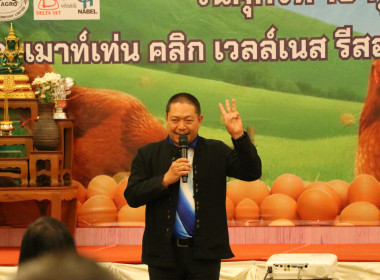 ร่วมประชุมใหญ่สามัญประจำปี 2568 ... พารามิเตอร์รูปภาพ 35