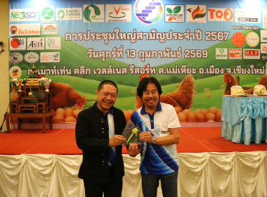 ร่วมประชุมใหญ่สามัญประจำปี 2568 ... พารามิเตอร์รูปภาพ 37