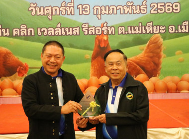 ร่วมประชุมใหญ่สามัญประจำปี 2568 ... พารามิเตอร์รูปภาพ 38