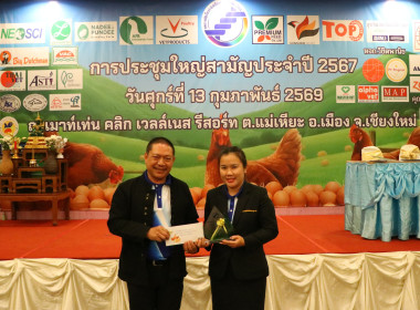 ร่วมประชุมใหญ่สามัญประจำปี 2568 ... พารามิเตอร์รูปภาพ 39