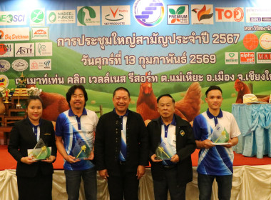 ร่วมประชุมใหญ่สามัญประจำปี 2568 ... พารามิเตอร์รูปภาพ 41