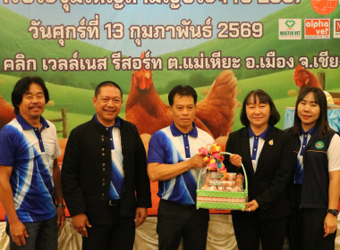 ร่วมประชุมใหญ่สามัญประจำปี 2568 ... พารามิเตอร์รูปภาพ 43
