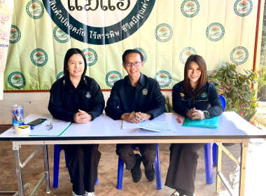 สหกรณ์รัฐ คนละครึ่ง พึ่งพิงกัน ณ สก.โครงการหลวงแม่แฮ พารามิเตอร์รูปภาพ 27