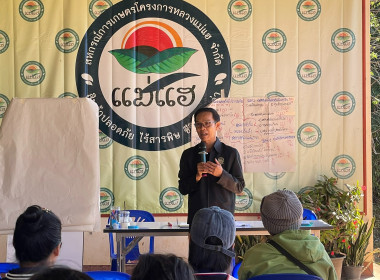 สหกรณ์รัฐ คนละครึ่ง พึ่งพิงกัน ณ สก.โครงการหลวงแม่แฮ พารามิเตอร์รูปภาพ 4