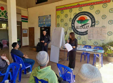 สหกรณ์รัฐ คนละครึ่ง พึ่งพิงกัน ณ สก.โครงการหลวงแม่แฮ พารามิเตอร์รูปภาพ 8