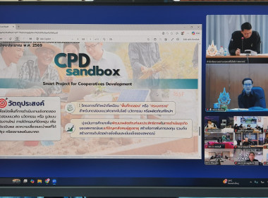 ประชุม “การขับเคลื่อนนโยบาย CPD DRIVE และ CPD Sandbox” พารามิเตอร์รูปภาพ 11