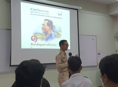 ผอ.ต้น บรรยายพิเศษ "ปรัชญาเศรษฐกิจพอเพียง" ม.แม่โจ้ 🎓🌱 พารามิเตอร์รูปภาพ 19