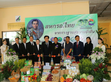 ศูนย์ฯ 9 ร่วมพิธีรำลึก 110 ปี วันสหกรณ์แห่งชาติ ปี 2569 ณ ... พารามิเตอร์รูปภาพ 5