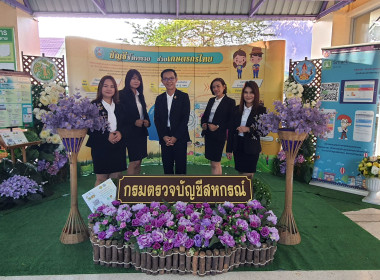 ศูนย์ฯ 9 ร่วมพิธีรำลึก 110 ปี วันสหกรณ์แห่งชาติ ปี 2569 ณ ... พารามิเตอร์รูปภาพ 9