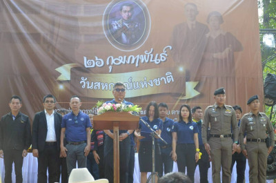 🏢 ศูนย์ฯ 9 ร่วมพิธีรำลึก 110 ปี วันสหกรณ์แห่งชาติ ปี 2569 ณ ... พารามิเตอร์รูปภาพ 1