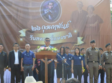 🏢 ศูนย์ฯ 9 ร่วมพิธีรำลึก 110 ปี วันสหกรณ์แห่งชาติ ปี 2569 ณ ... พารามิเตอร์รูปภาพ 1