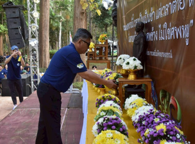 🏢 ศูนย์ฯ 9 ร่วมพิธีรำลึก 110 ปี วันสหกรณ์แห่งชาติ ปี 2569 ณ ... พารามิเตอร์รูปภาพ 16