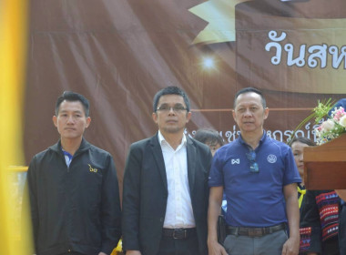 🏢 ศูนย์ฯ 9 ร่วมพิธีรำลึก 110 ปี วันสหกรณ์แห่งชาติ ปี 2569 ณ ... พารามิเตอร์รูปภาพ 6