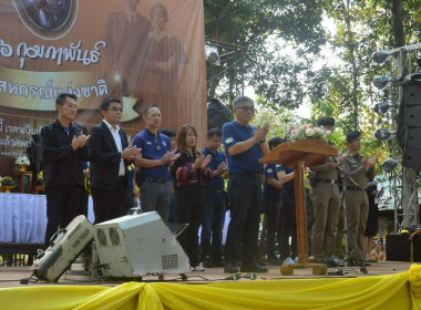 🏢 ศูนย์ฯ 9 ร่วมพิธีรำลึก 110 ปี วันสหกรณ์แห่งชาติ ปี 2569 ณ ... พารามิเตอร์รูปภาพ 10